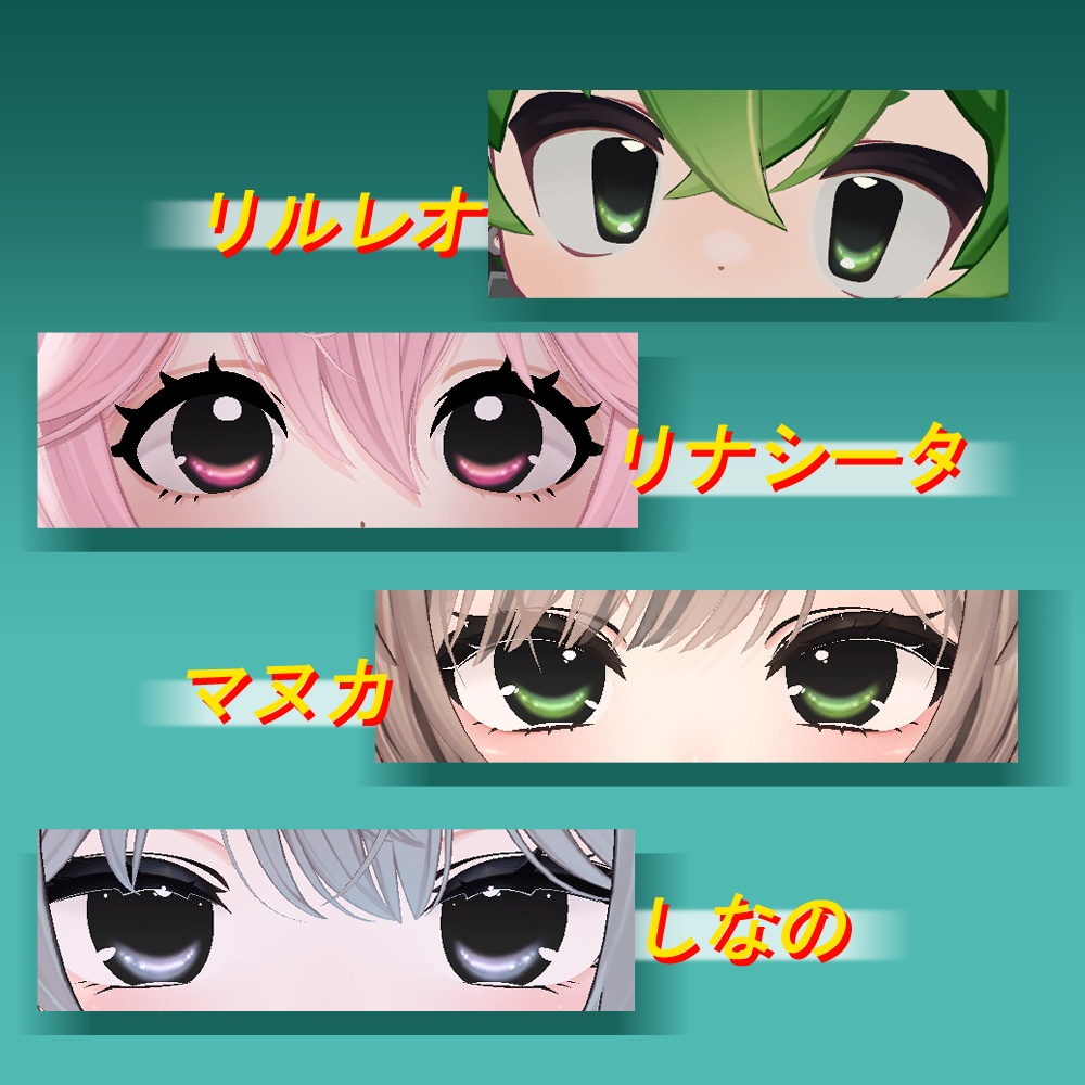 【リナシータ対応SALE】ゼロ・EYE【13アバター対応】