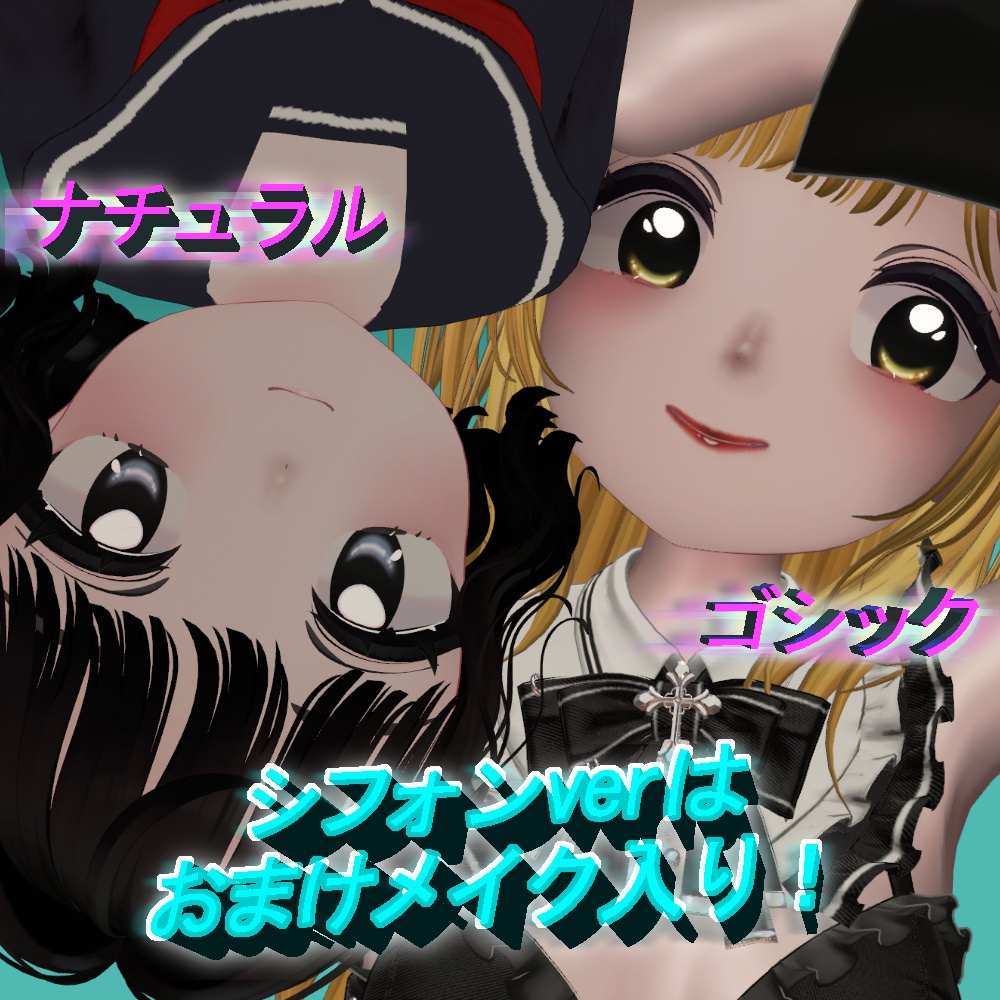 【リナシータ対応SALE】ゼロ・EYE【13アバター対応】