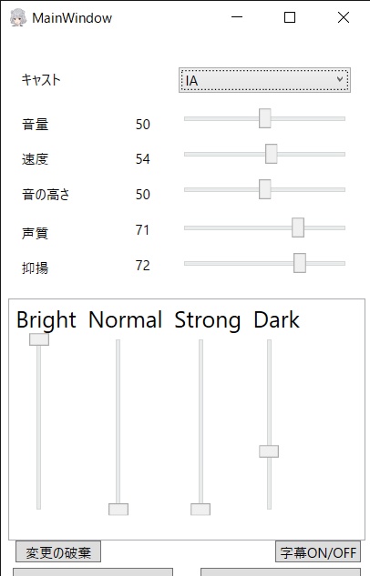CevioAI特化型、リアルタイム音声認識+音声出力ツール