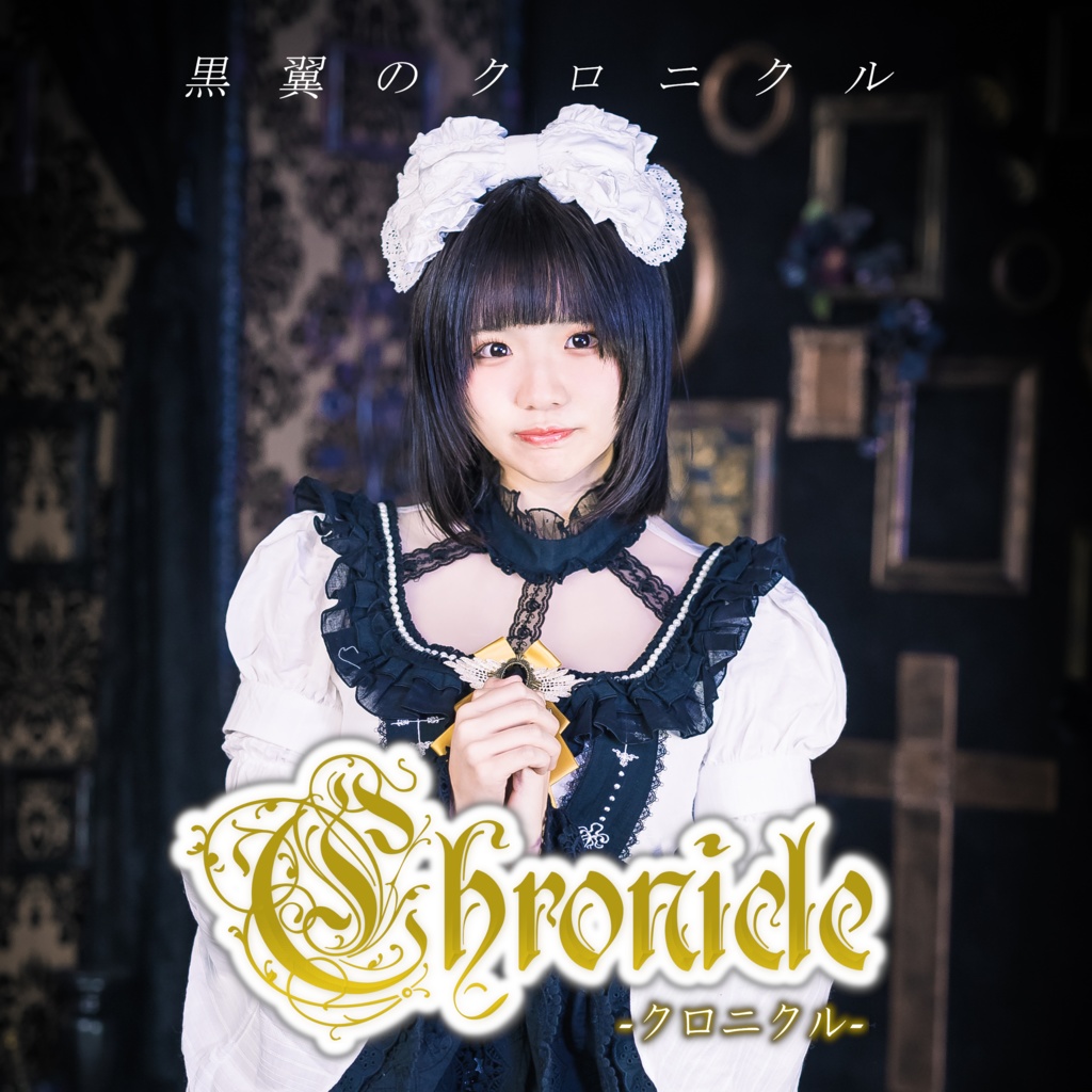 Chronicle  くーたんVer.