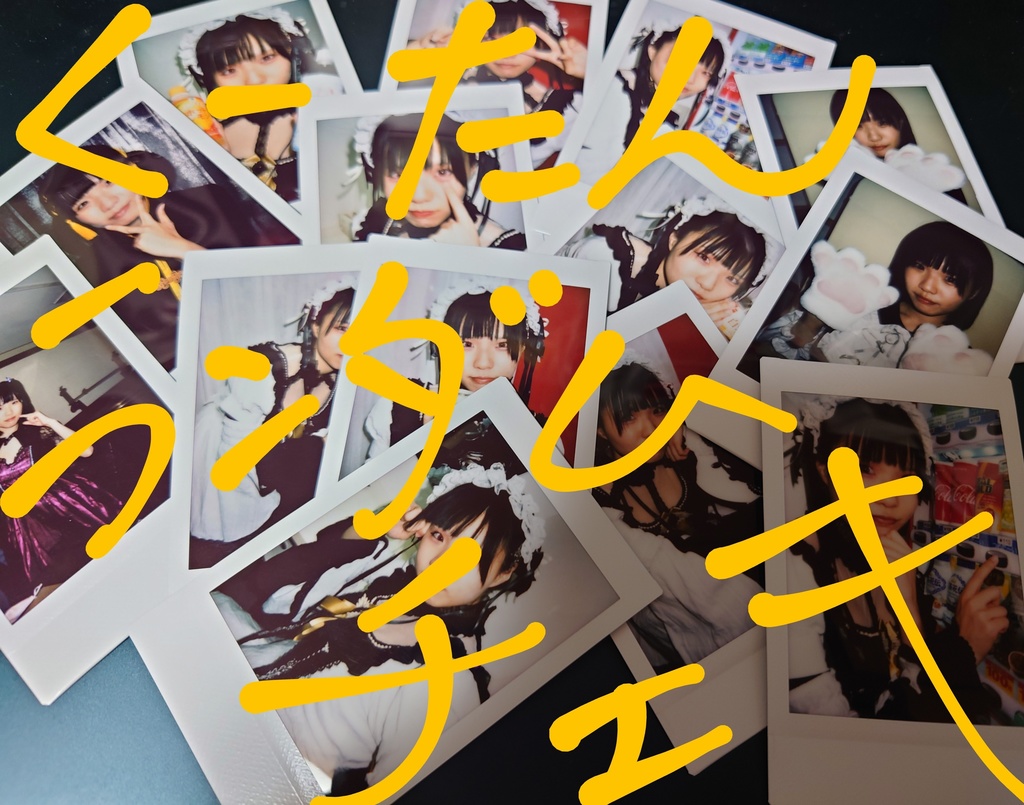 くーたん生誕グッズ