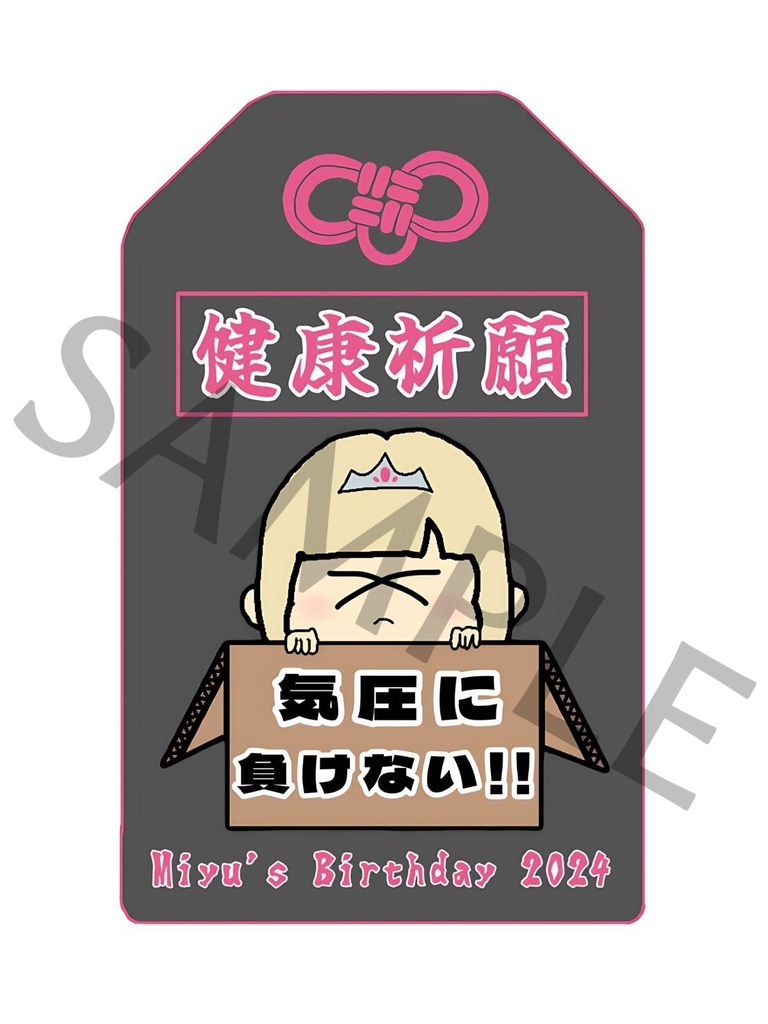 Miyu生誕記念 アクリルキーホルダー