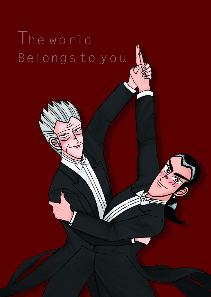 The world Belongs to you