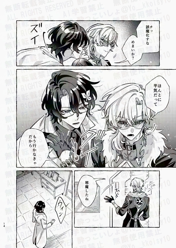 Blessing of the Blue Rose
