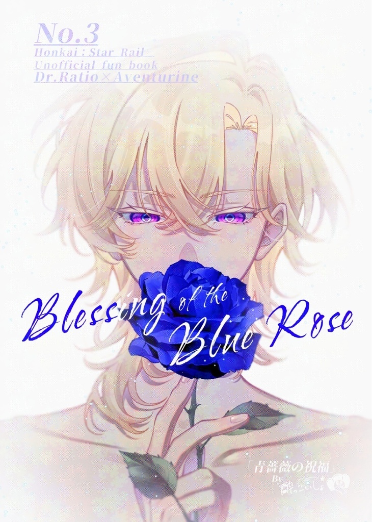 Blessing of the Blue Rose