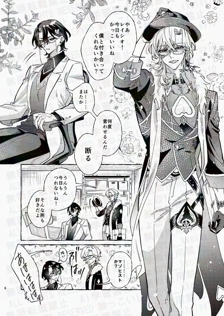 Blessing of the Blue Rose