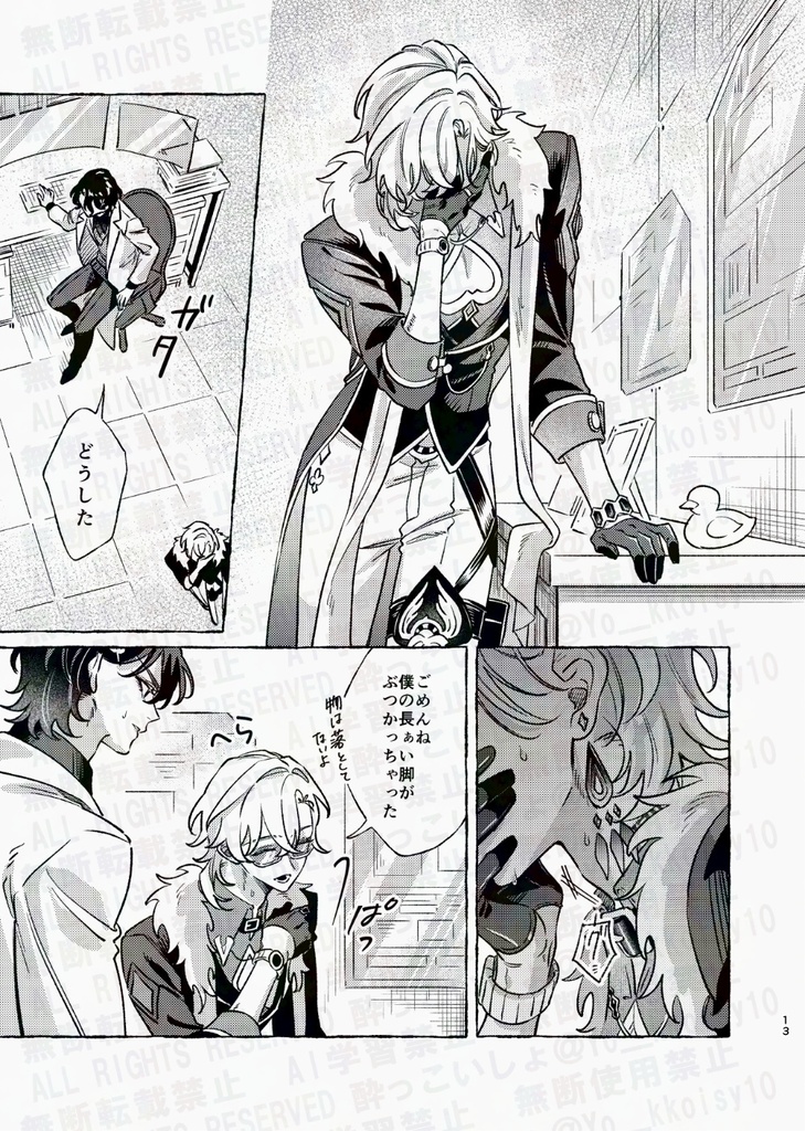 Blessing of the Blue Rose