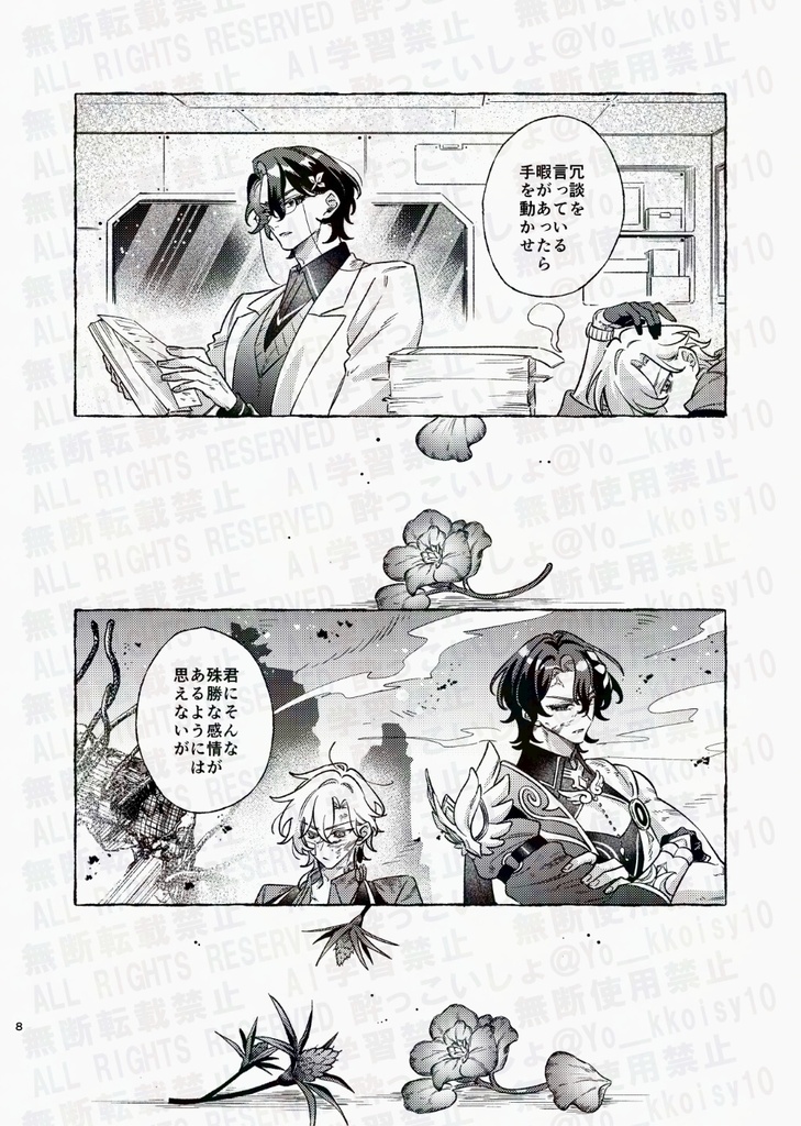 Blessing of the Blue Rose