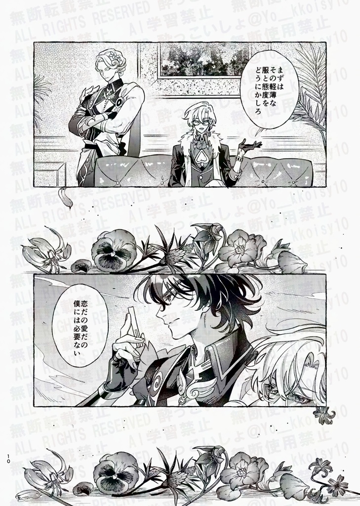 Blessing of the Blue Rose