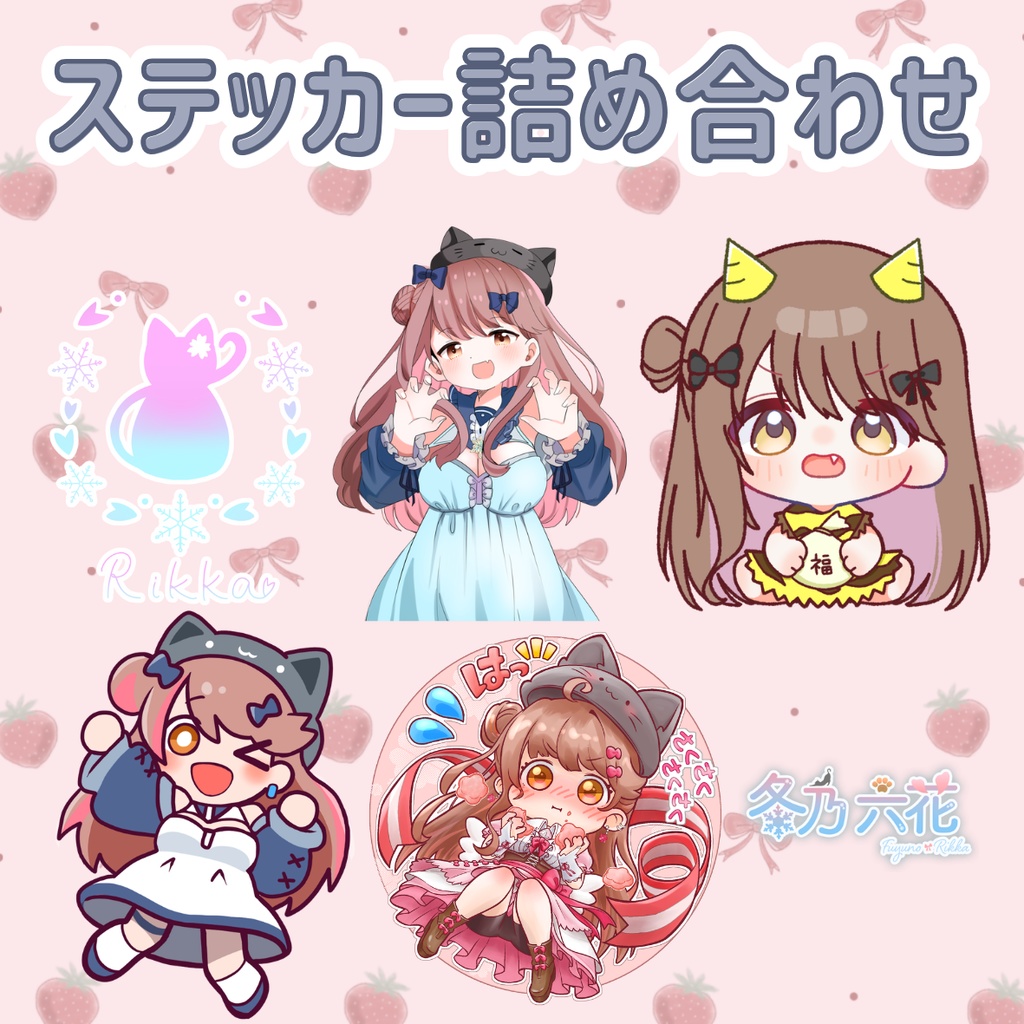 ステッカー詰め合わせセット！