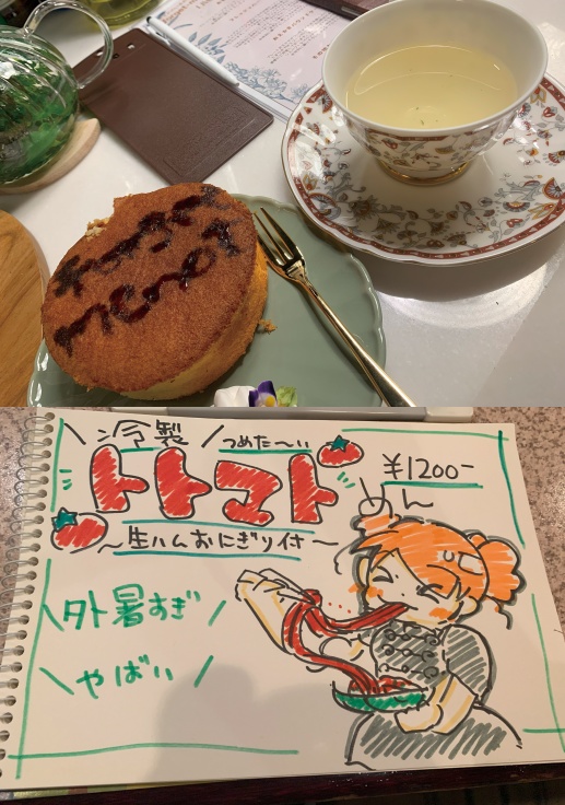 日本のメイドカフェを征く Vol.5 湯島編