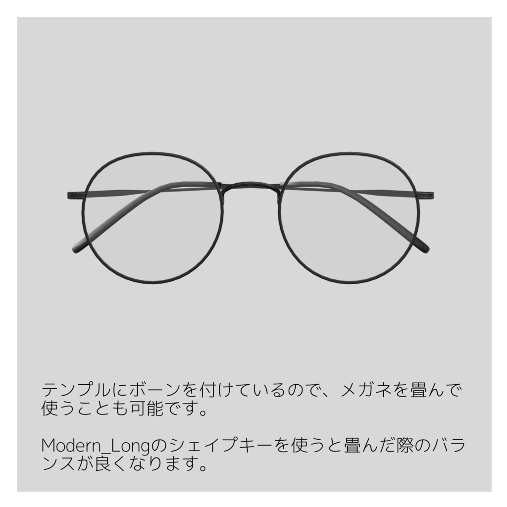 Boston Glasses【Lapwing対応】