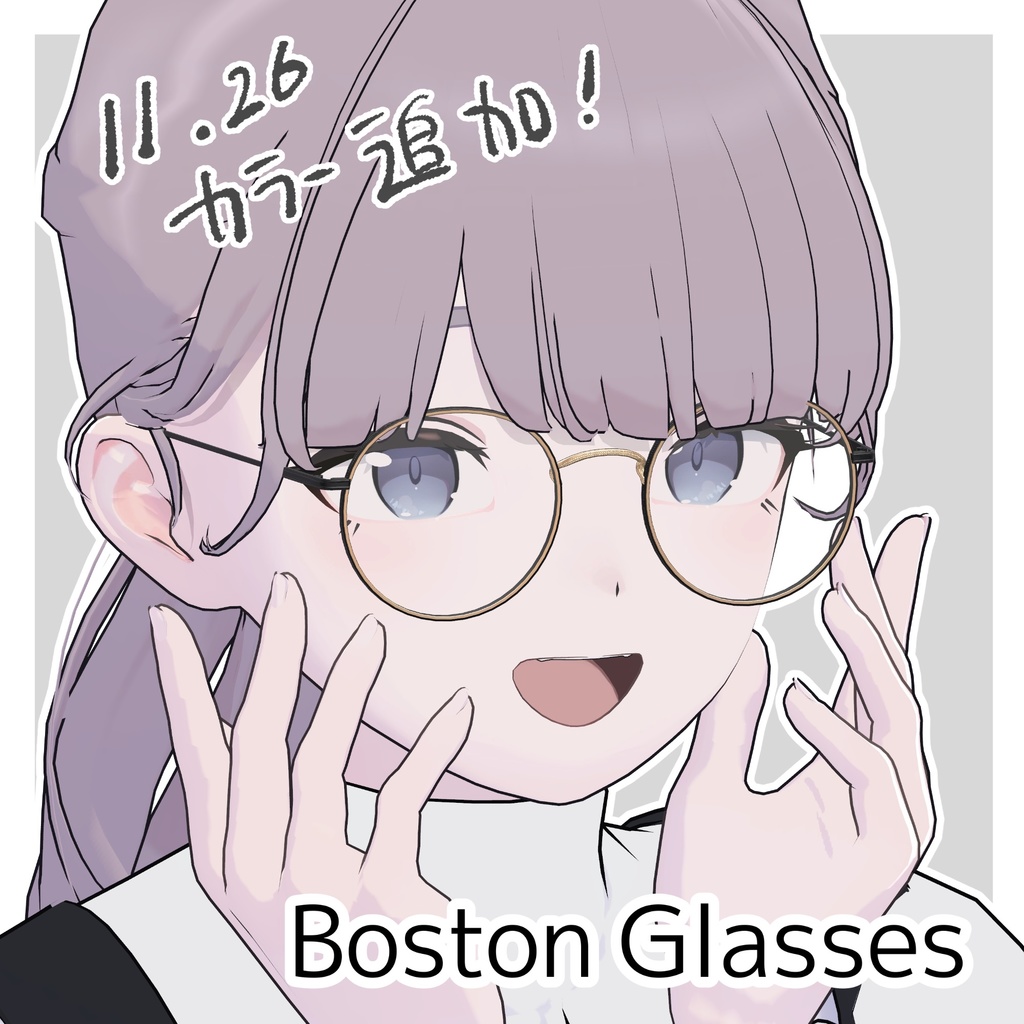 Boston Glasses【Lapwing対応】