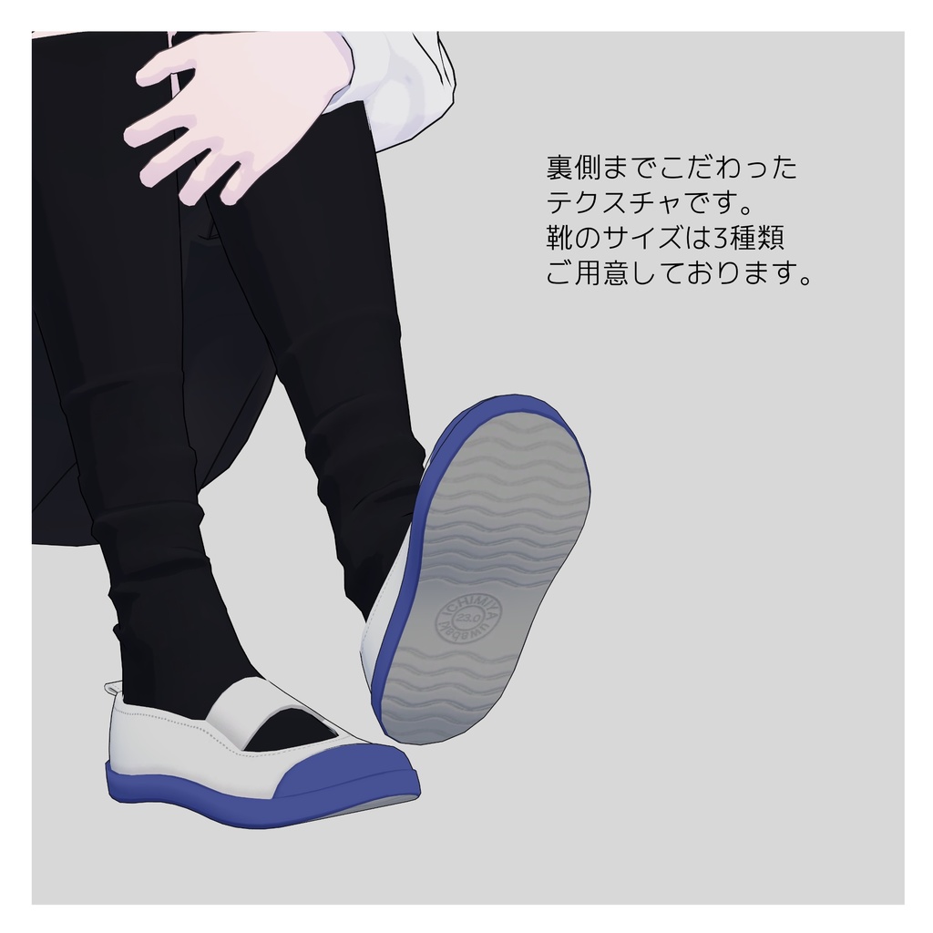 シンプル上履き【3アバター対応】