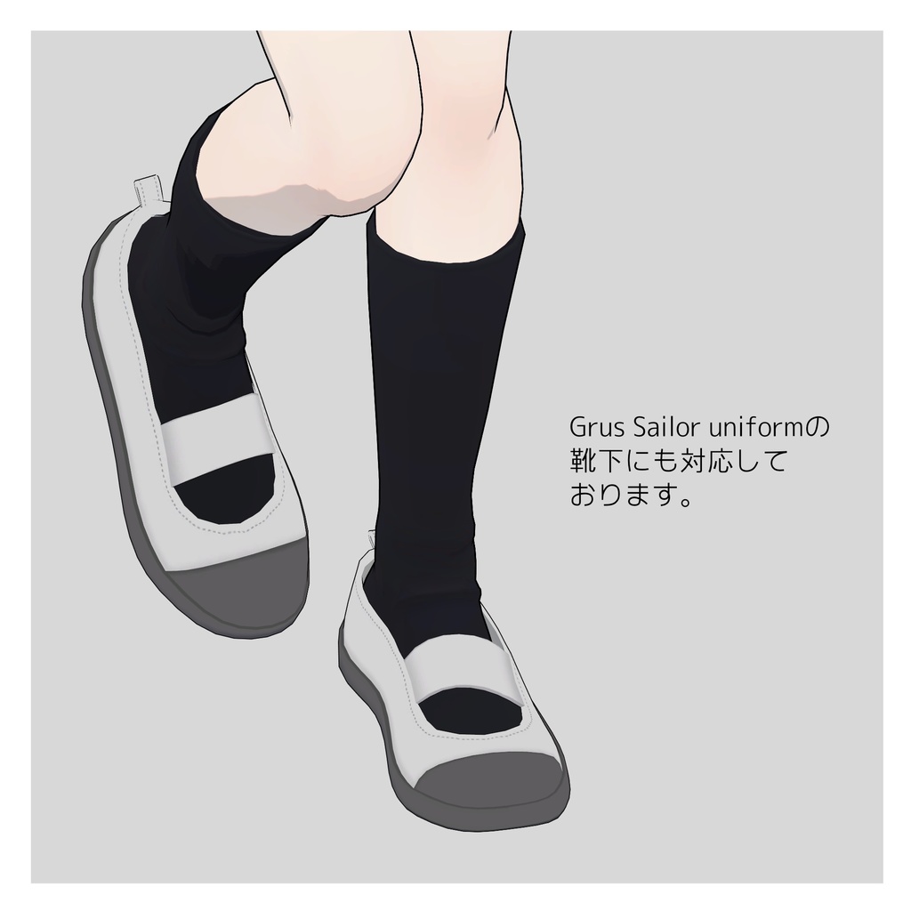 シンプル上履き【3アバター対応】