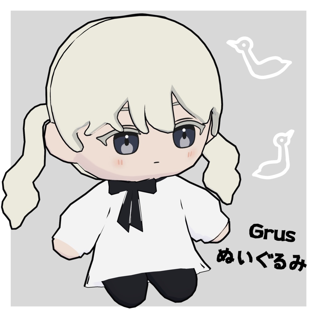 Grus ぬいぐるみ