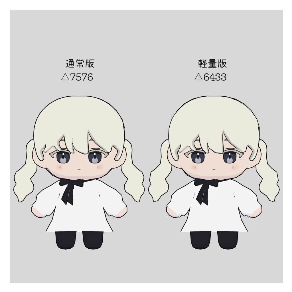 Grus ぬいぐるみ