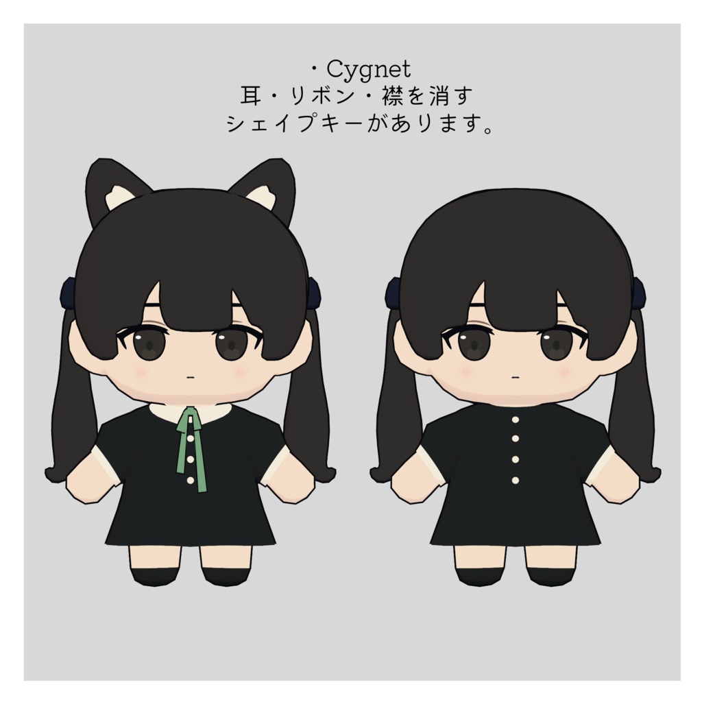 Cygnet&Mir ぬいぐるみ