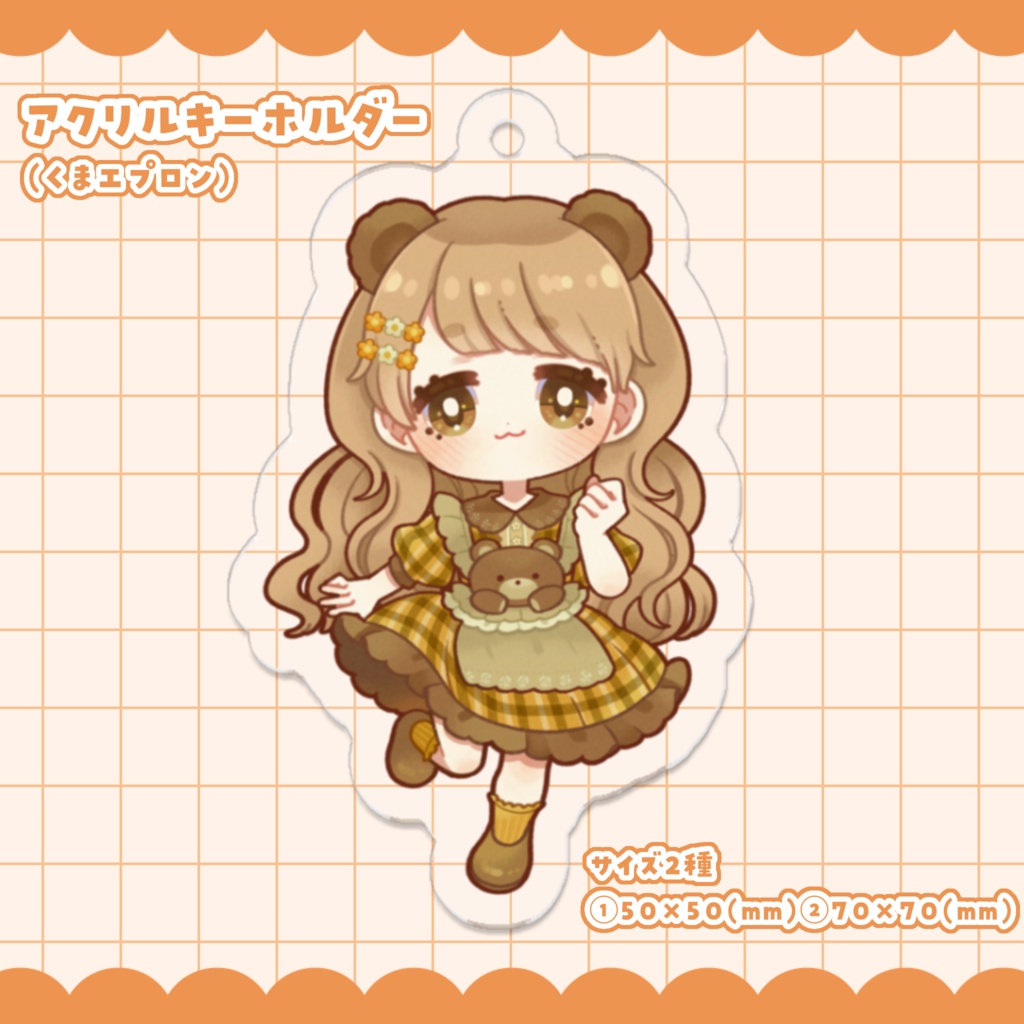 【ぷに】くまエプロン|アクリルキーホルダー