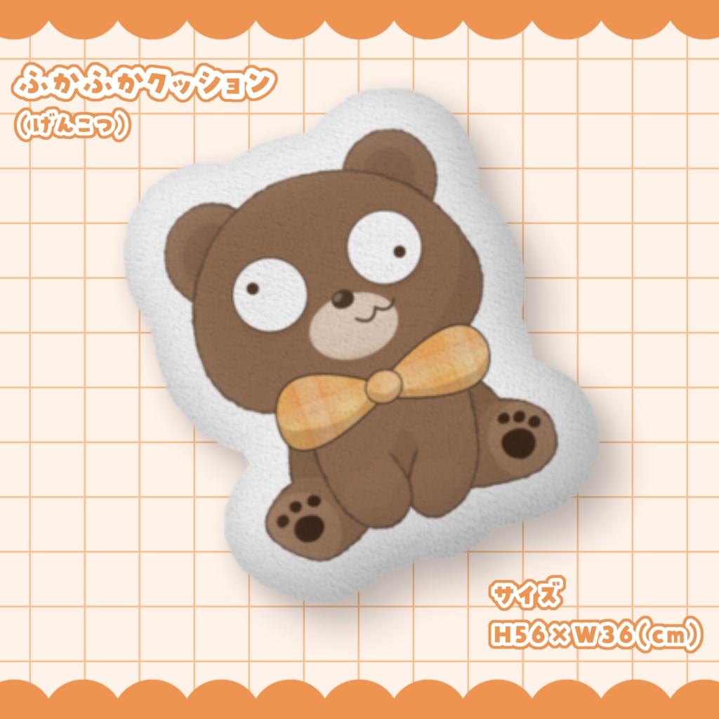 【げんこつ】ふかふかクッション
