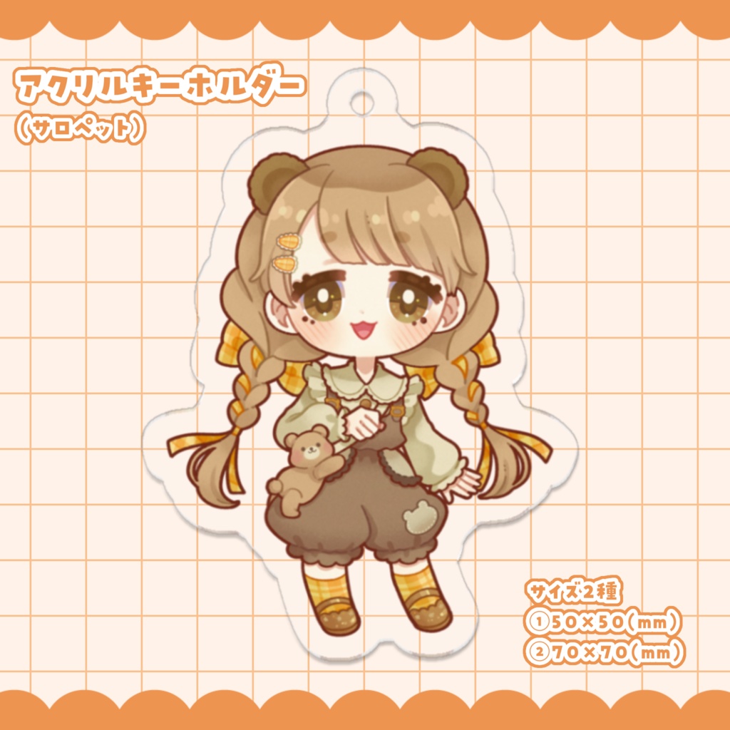 【ぷに】サロペット｜アクリルキーホルダー