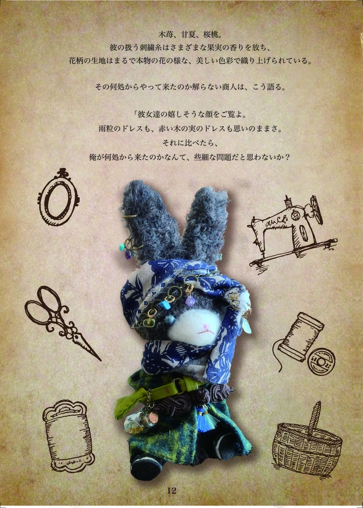 物語付き写真集「夏至とナスタチウム」