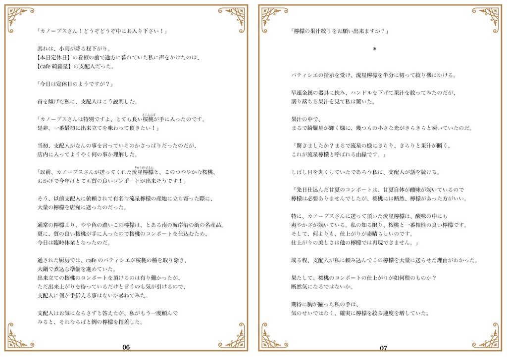 物語付き写真集「夏至とナスタチウム」