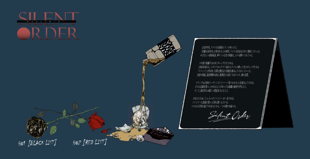 【CoCシナリオ】Silent Order(サイレント・オーダー)SPLL:E196199