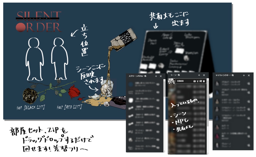 【CoCシナリオ】Silent Order(サイレント・オーダー)SPLL:E196199