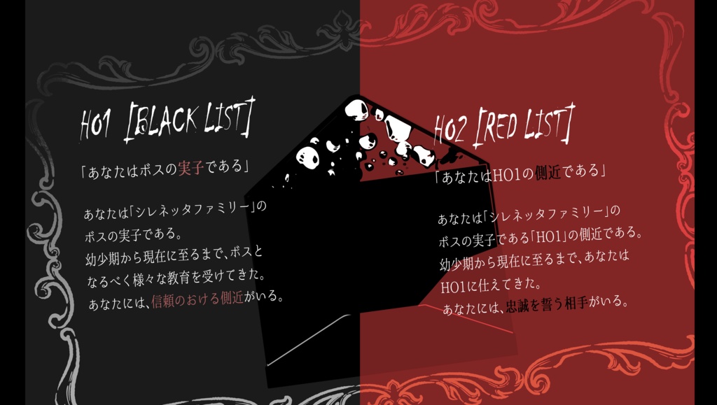 【CoCシナリオ】Silent Order(サイレント・オーダー)SPLL:E196199