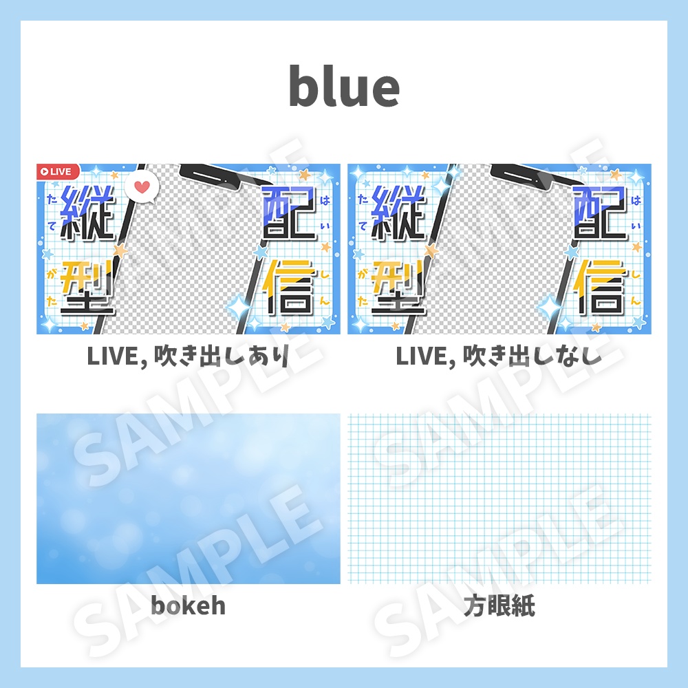 【サムネイル素材】縦型配信・ロゴフレーム×背景2種セット【Vtuber/配信者向け】