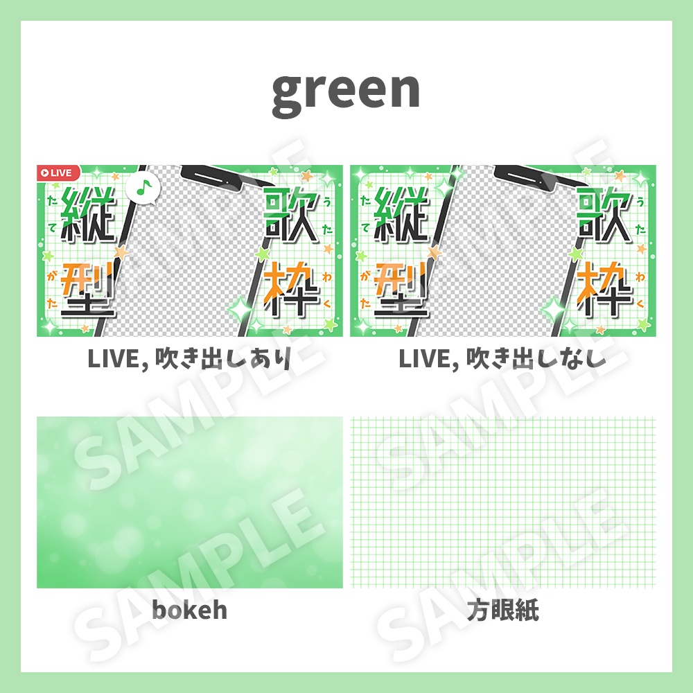 【サムネイル素材】縦型歌枠・ロゴフレーム×背景2種セット【Vtuber/配信者向け】