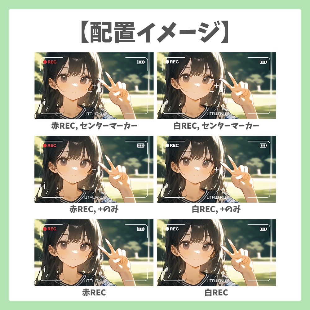 【フレーム素材】歌枠・動画の撮影風フレーム6種セット【Vtuber/配信者向け】