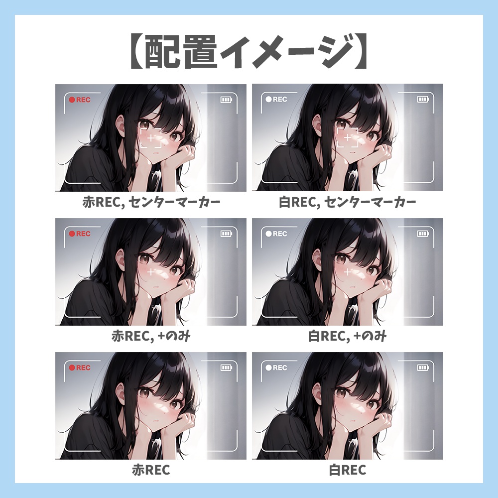 【フレーム素材】表記なし・動画の撮影風フレーム6種セット【Vtuber/配信者向け】