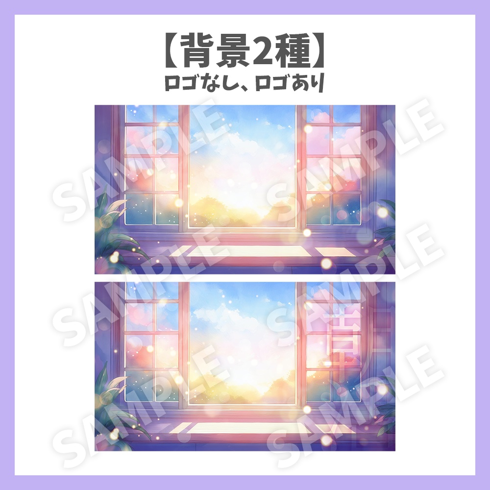 【サムネイル素材】朝活・雑談・ロゴ6種✕背景2種セット【Vtuber/配信者向け】