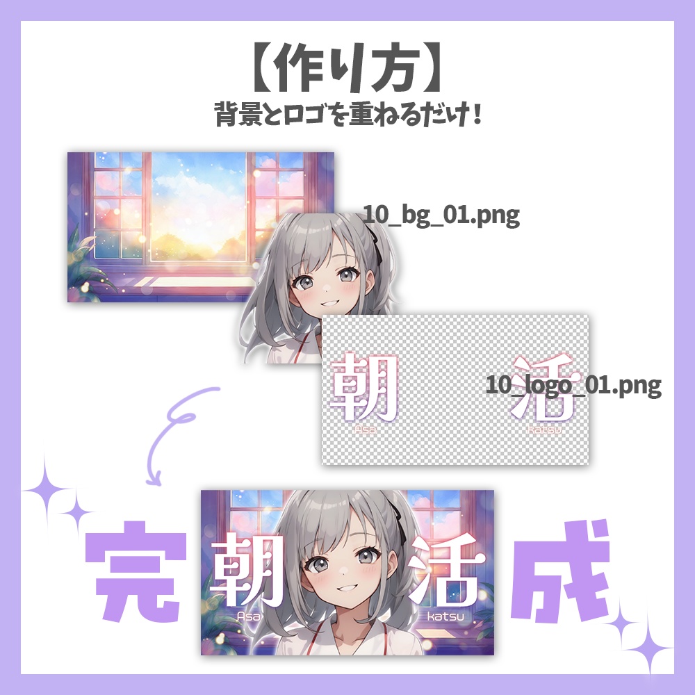 【サムネイル素材】朝活・雑談・ロゴ6種✕背景2種セット【Vtuber/配信者向け】