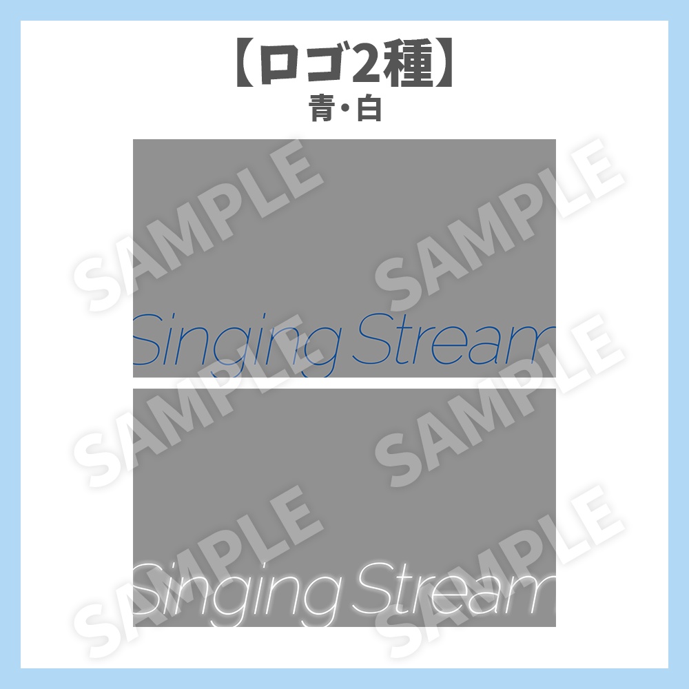 【サムネイル素材】青空の歌枠・ロゴ2種と背景2種セット【Vtuber/配信者向け】