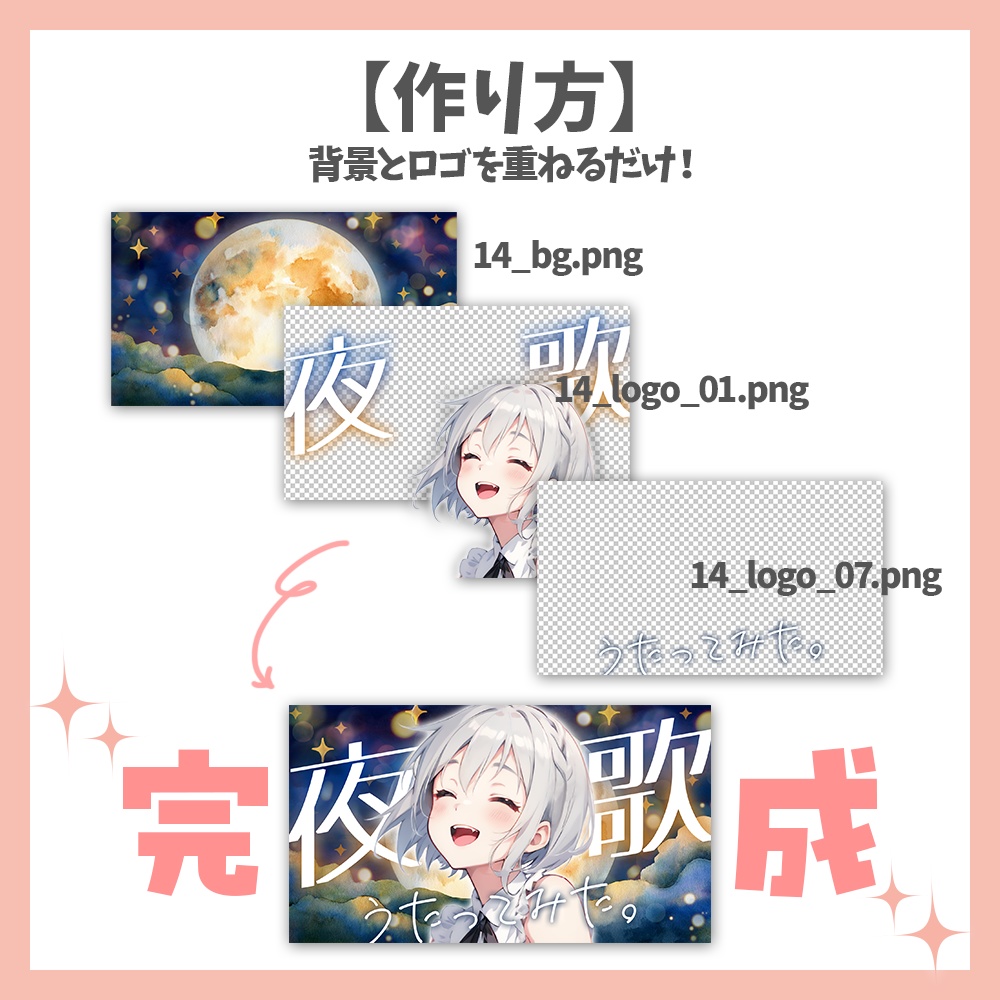 【サムネイル素材】深夜歌枠・ロゴ8種✕背景セット【Vtuber/配信者向け】