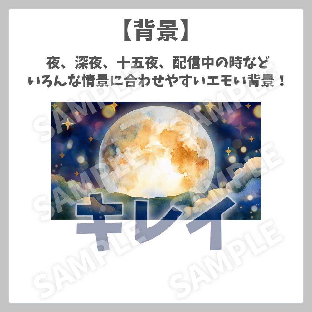 【サムネイル素材】深夜歌枠・ロゴ8種✕背景セット【Vtuber/配信者向け】