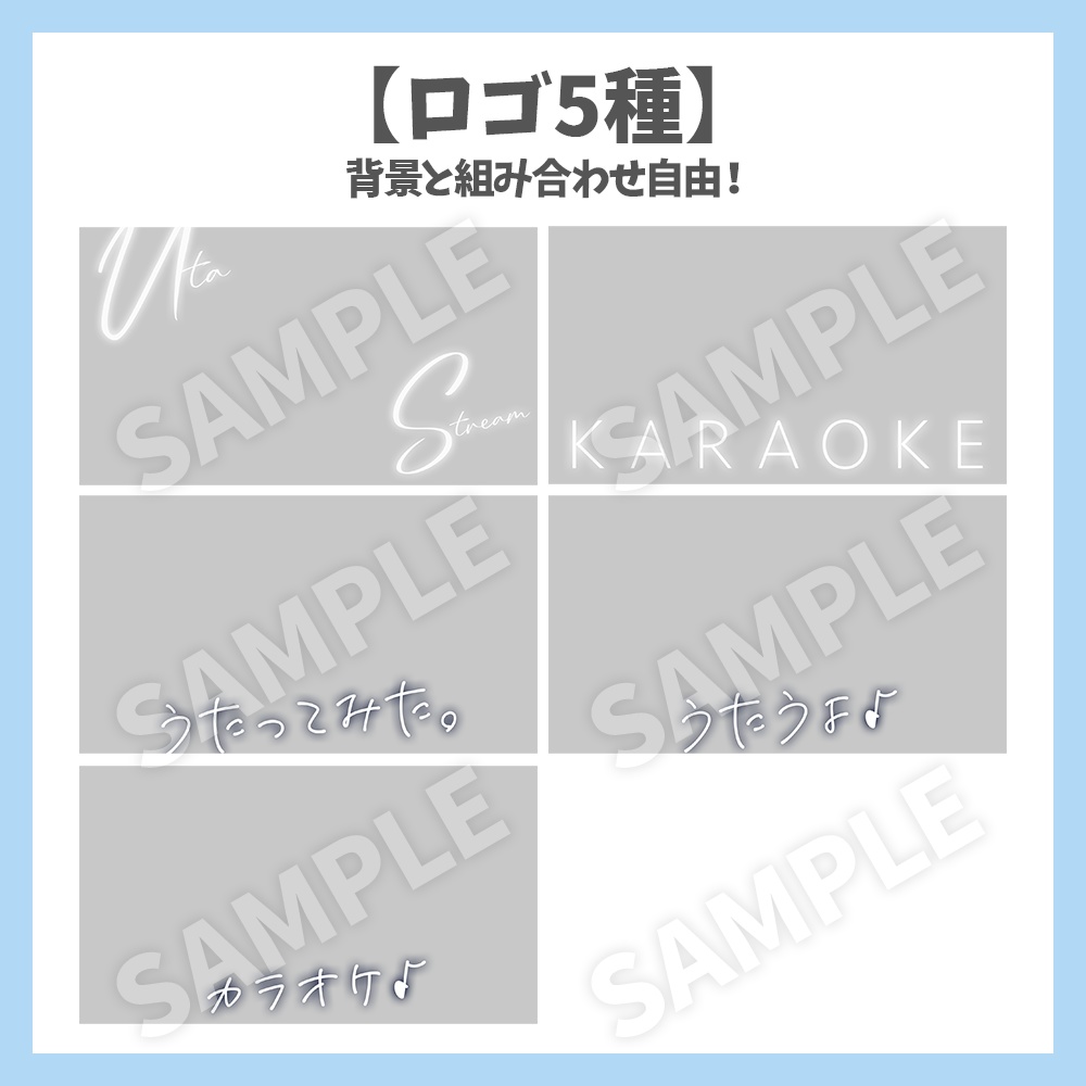 【サムネイル素材】雨の背景・歌枠・ロゴ5種✕背景4種セット【Vtuber/配信者向け】