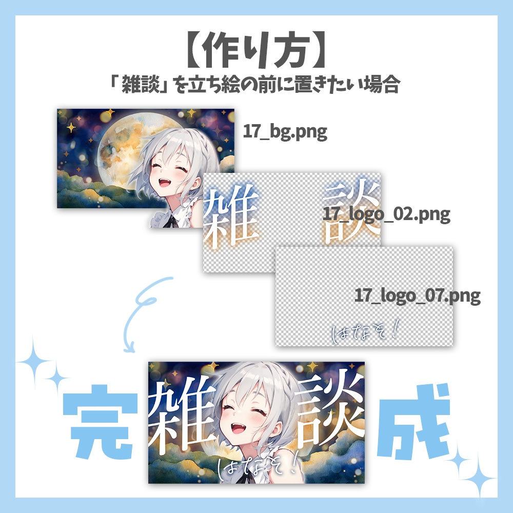 【サムネイル素材】深夜雑談・ロゴ8種✕背景セット【Vtuber/配信者向け】