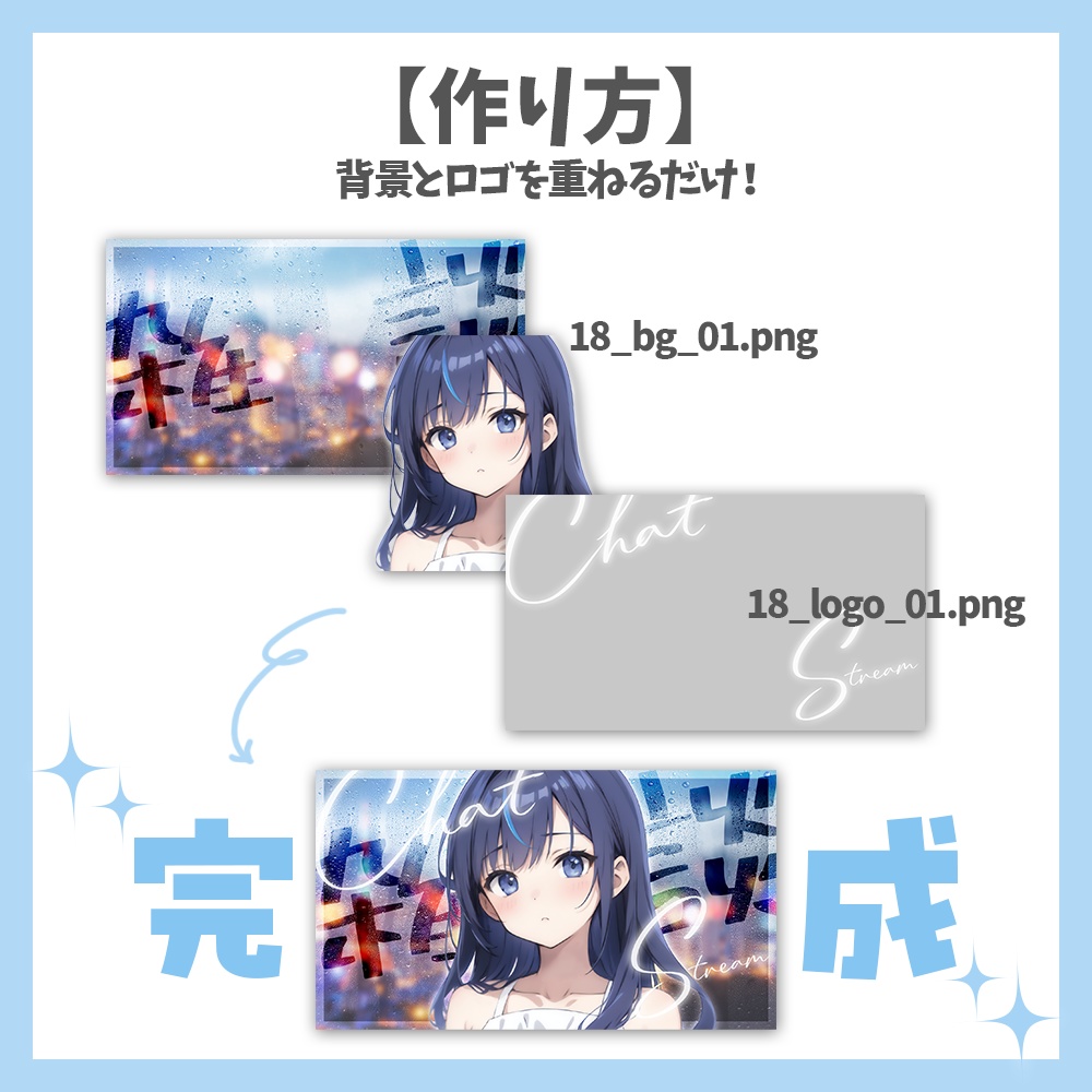 【サムネイル素材】雨の背景・雑談・ロゴ5種✕背景4種セット【Vtuber/配信者向け】