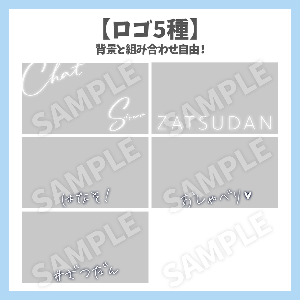 【サムネイル素材】雨の背景・雑談・ロゴ5種✕背景4種セット【Vtuber/配信者向け】