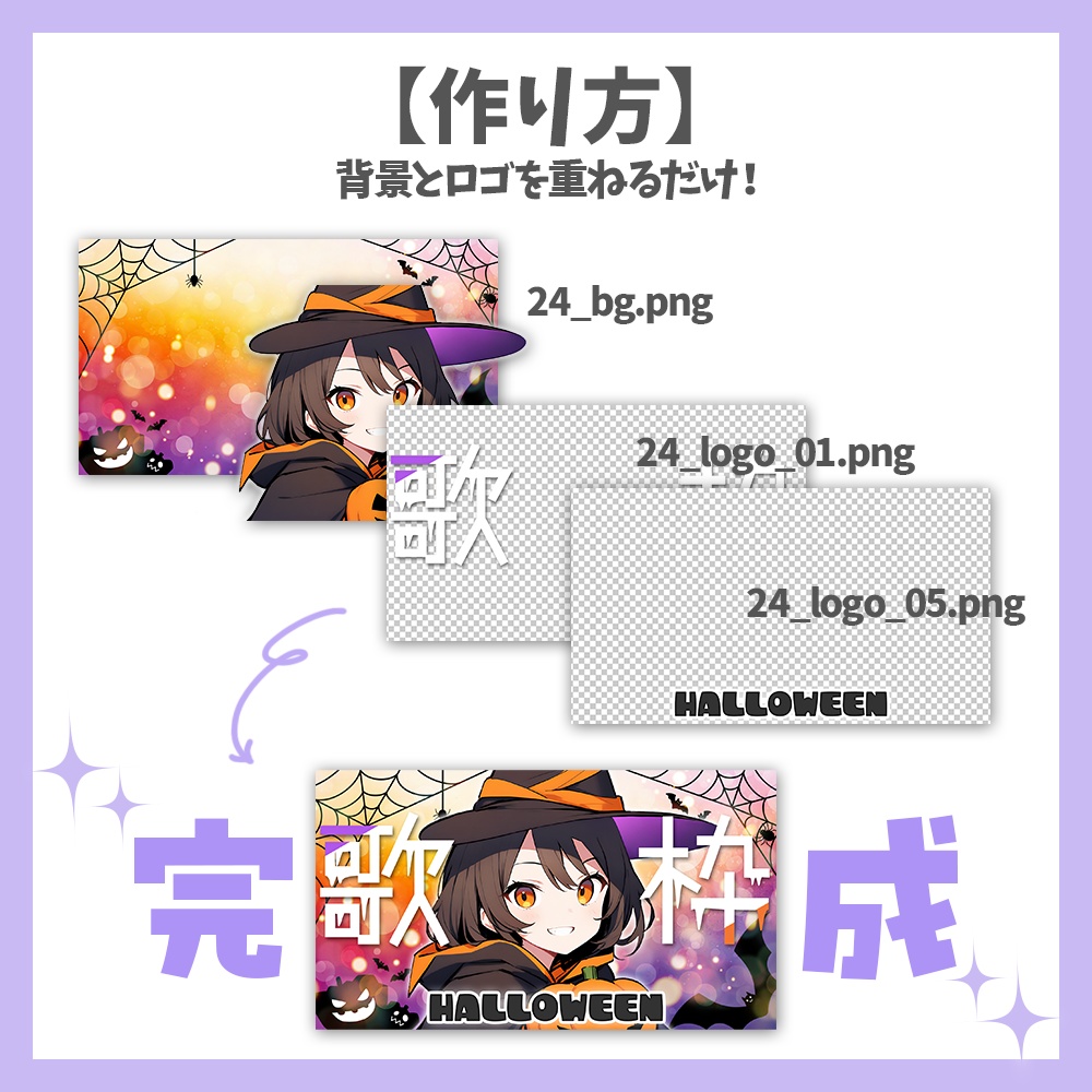 【サムネイル素材】ハロウィンの歌枠・ロゴ6種と背景セット【Vtuber/配信者向け】