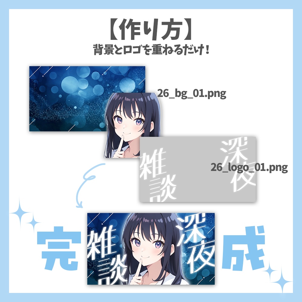 【サムネイル素材】深夜雑談・ロゴ3種×背景4種セット【Vtuber/配信者向け】