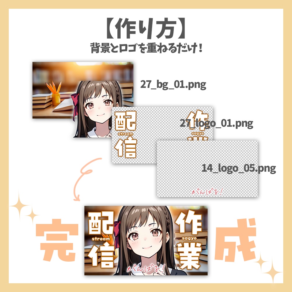 【サムネイル素材】作業配信・雑談・ロゴ8種と背景2種セット【Vtuber/配信者向け】