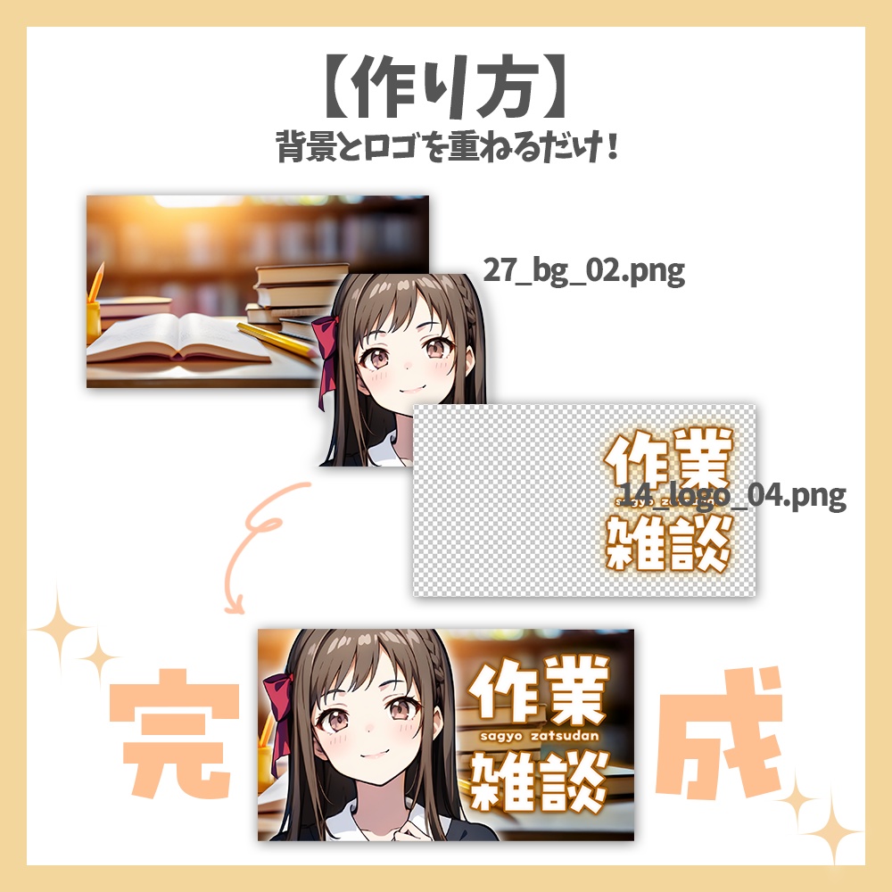 【サムネイル素材】作業配信・雑談・ロゴ8種と背景2種セット【Vtuber/配信者向け】