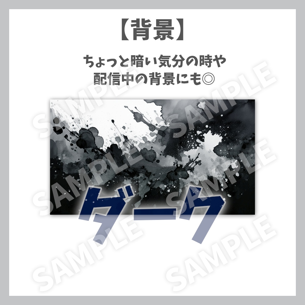 【サムネイル素材】愚痴・ロゴ8種✕背景セット【Vtuber/配信者向け】