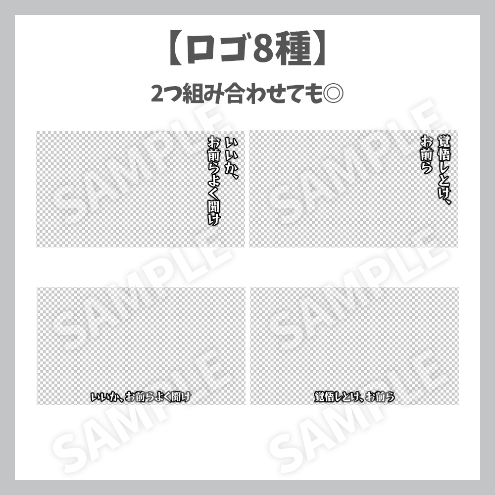 【サムネイル素材】愚痴・ロゴ8種✕背景セット【Vtuber/配信者向け】