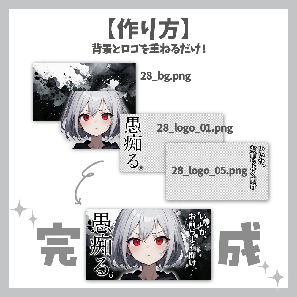 【サムネイル素材】愚痴・ロゴ8種✕背景セット【Vtuber/配信者向け】